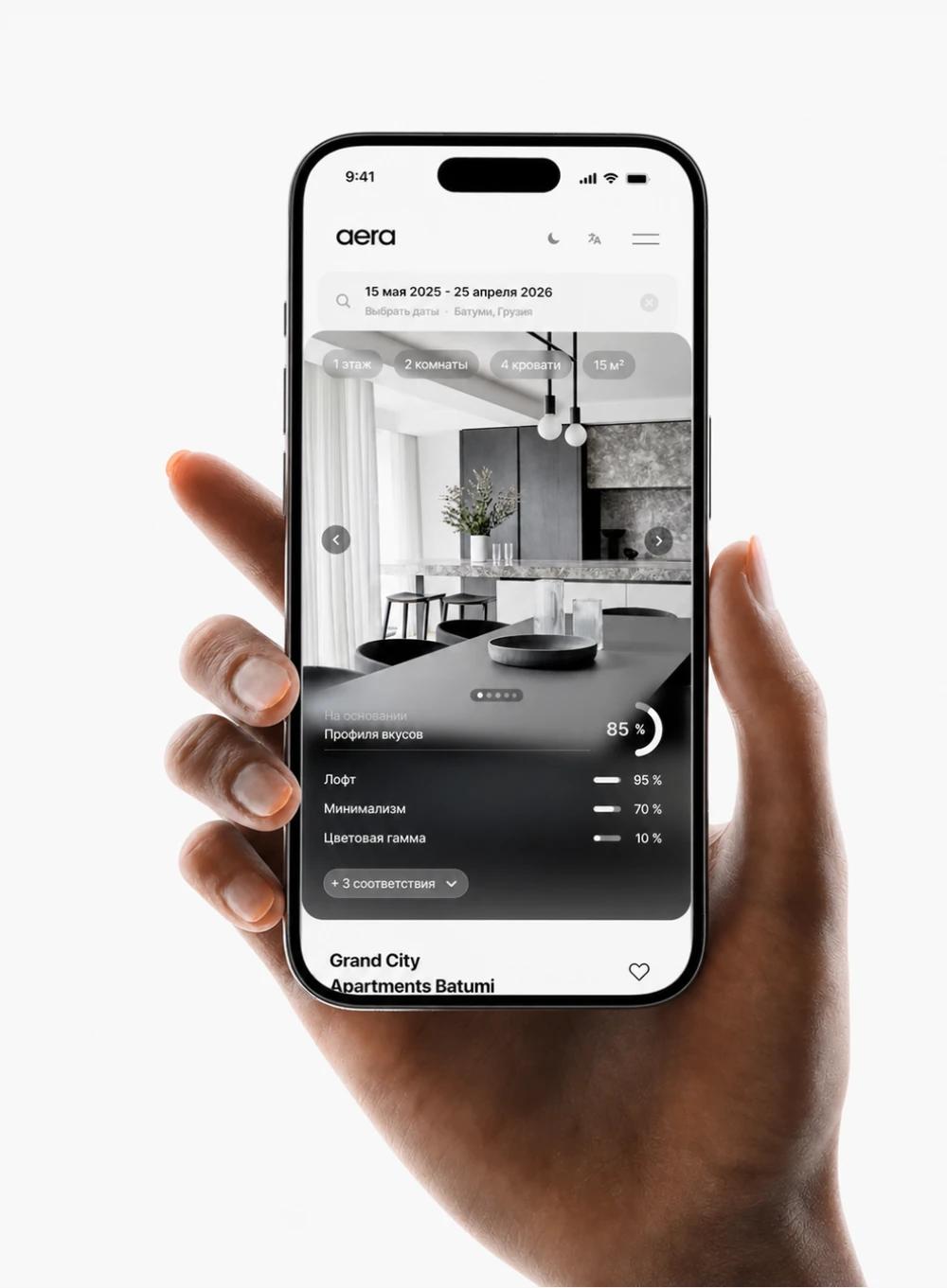 Aera mobile marketplace interface shown in a hand