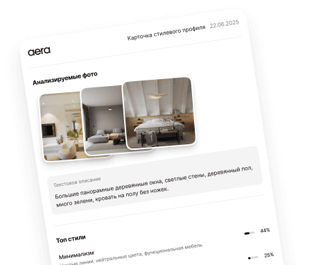 Screens that highlight benefits of having an Aera account